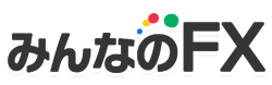 みんなのFXロゴ